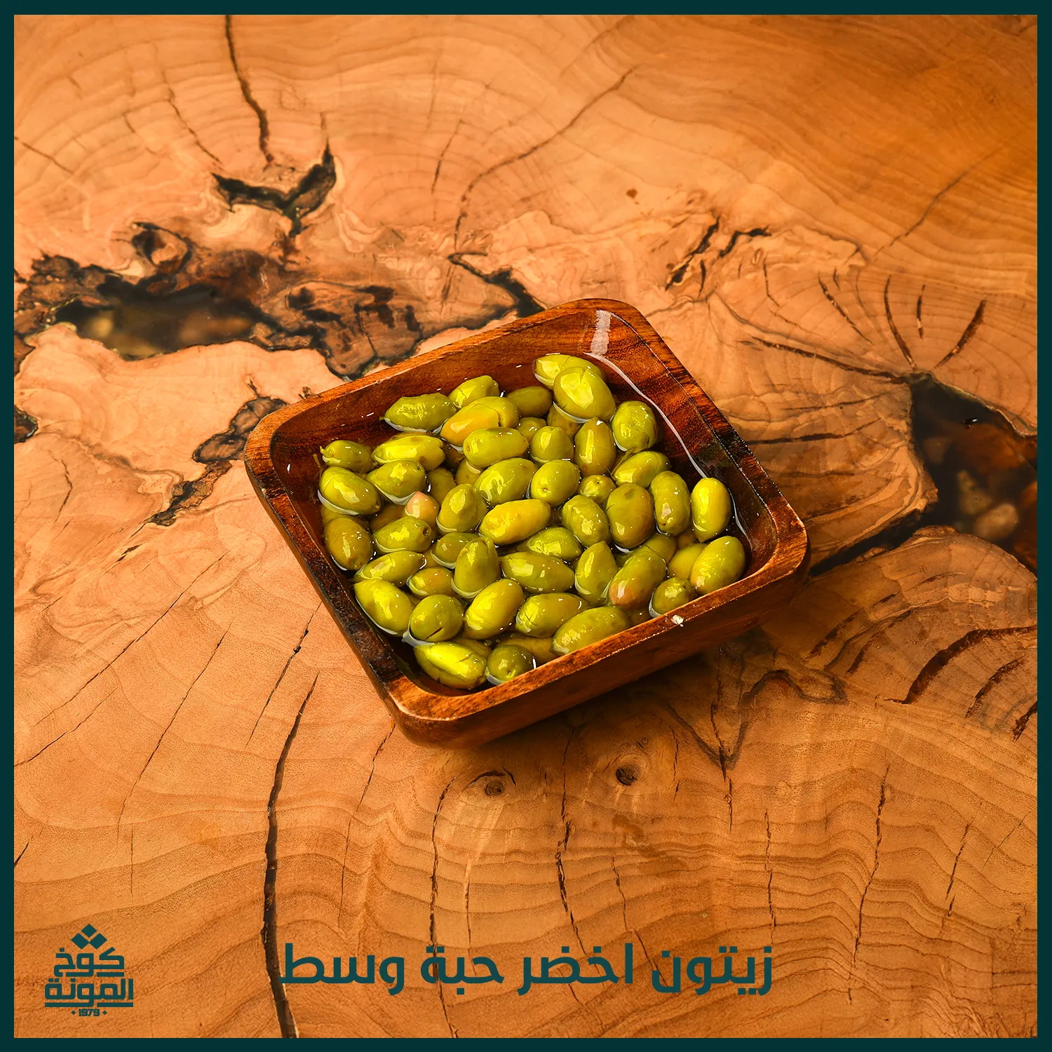 زيتون اخضر حبة وسط