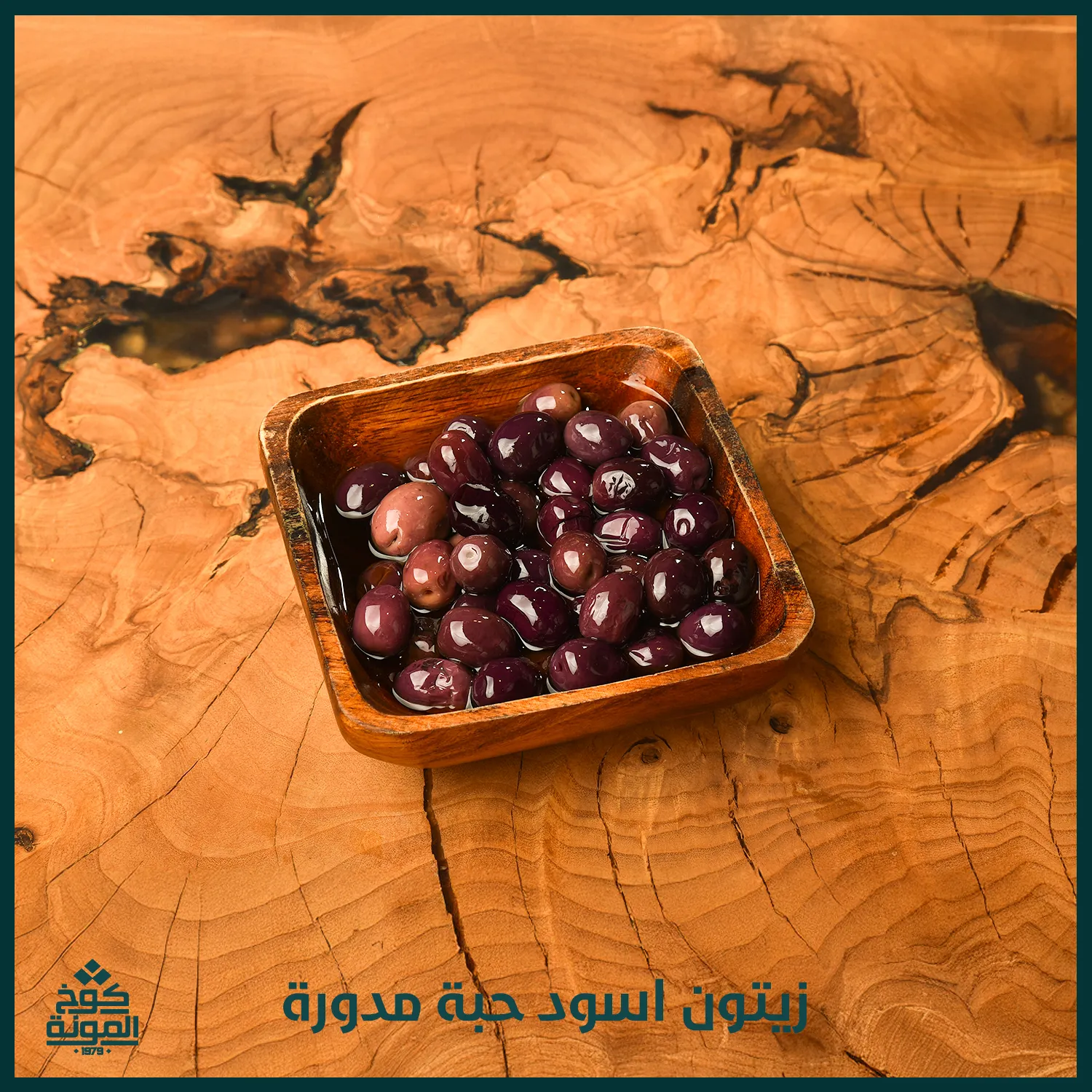 زيتون اسود حبة مدورة